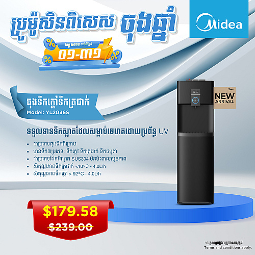 Midea Water Dispenser Model YL2036S Bottom Loading WD Midea Water Dispenser Model YL2036S Bottom Loading WD